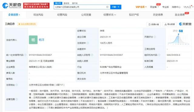 快訊 麻六記進軍科技美妝領域 新公司聚焦互聯(lián)網(wǎng)與化妝品銷售